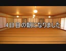 迫真人狼部・生の裏技② Part4