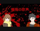 【COC】少年漫画脳が聞く懺悔の歌声 第一話