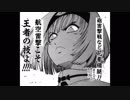 オフネ＊ドメイン Part 47[武蔵]