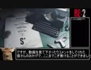 BIOHAZARD RE:2 ハードコア S＋解説(レオン表編) part.5(完)