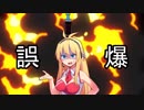 【VOICEROID実況】弦巻マキに虹六は難しいその6