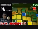 メタルギアアシッド「過去に失踪したが再挑戦」#26