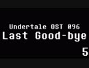Undertale OST 096 Last Goodbye