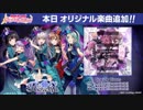 【バンドリ】Ringing Bloomに中毒になる動画【Roselia】