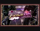刑事公演 アンビバレント・バディ～二人はWin-Win～BM風