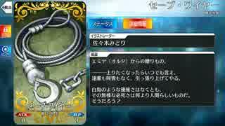 【Fate/Grand Order】 セーブ・ワイヤー [エミヤ〔オルタ〕] 【Valentine2019】