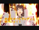 【MMD艦これ】午後の白露型　番外編6【紙芝居】