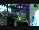 [ウデマエX]スプラトゥーン２のプレイ動画8[ガチエリア]