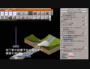 simutrans作業風景1