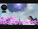【CoD:BO4】仁義なき戦場 ＃14【実況】