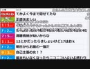 加藤純一「幕末志士は何も悪くないし、叩いてるやつはバカしかいない」