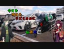 【東北ずん子車載】今日を明日をリズミカルに楽しく走る Part4【ノート NISMO S】
