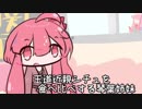 ボイロふぉーちゅん☆『琴葉近親生活』