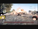 【ゆっくり実況】スコア廚のスコア稼ぎ その4【BFV】
