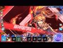 UNITIA ギルドクエスト vsフラン 2/24 [312968GP]