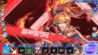 UNITIA ギルドクエスト vsフラン 2/24 [312968GP]
