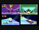 三人でワチャワチャマリオカートダブルダッシュ　Part9