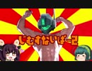 【GBO2】みちのく戦線0079【VOICEROID実況】