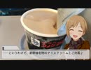 相葉夕美の6th名古屋公演応援旅行記 #1【 #ｼﾝｶﾝｾﾝｽｺﾞｲｶﾀｲｱｲｽ 】
