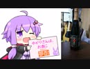 ゆかりさんは、お酒に夢酎（むちゅう）　~白玉醸造　芋焼酎　「白玉の露」　編~