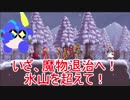 ドラゴンマークトフォーデス　皇女ちゃん編その4　氷山を越えて　レベル5（ゆっくり実況）