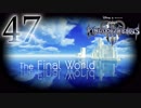 【KINGDOM HEARTS III】解説考察動画を作る程度のファンがKH3をやる【実況】Part47