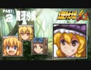 幻想少女大戦 紅 魔理沙編 Part2