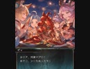 【グラブル】 ビリビリ☆エレクトリカルサマー (3/3)