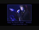 Keep My Rock'n Road　WANDS 【 LIVE-VIDEO SHOOTING 】