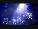 【総再生回数1000回突破！！】WAVE歌ってみた【レンレン】