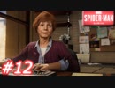 【ぴょんぴょん】スパイダーマン　Part12