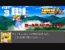 幻想少女大戦 紅 魔理沙編 Part3