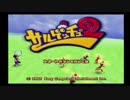 【実況】サルゲッチュ２　やるっちゅ！Part1