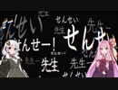 安価ゲーム好きの琴葉茜が命がけのだるまさんがころんだで遊ぶ・続