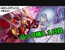 【遊戯王】ふらっとデュエル！　呪眼ＶＳウィッチクラフト　～インフィニティチェイサーズ発売記念～