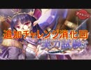 【実況】あいりすミスティリア！初見プレイ Part75