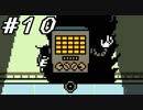 【実況】Undertale 、それは素敵な物語 【part１０】