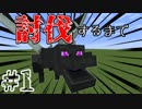 これが俺らのマインクラフト　#1