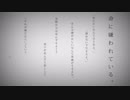男原キー/命に嫌われている。/歌ってみた/れあ。