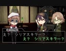 【文アル仮想】画家とカウンセラーが咲かす花③【CoC】