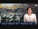 【韓国経済】1世帯あたりの借金、765万円に増加！韓国人の「日本が～！」が今日も虚しく響き渡る（笑）