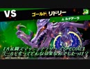 ゴールド化ってどんな効果なんでしたっけ？【大乱闘スマッシュブラザーズSPECIAL】