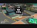 【実況】N-ZAP愛好家のガチマッチ　ウデマエX【Splatoon2】part84