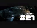 #21【ハラショー44】Detroit: Become Human実況プレイ【ブリッジ】