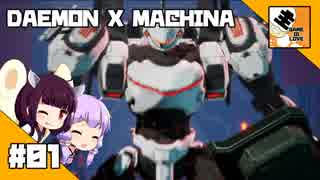 #01【TPS】結月ゆかりと東北きりたんの『DAEMON X MACHINA(体験版)』