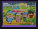 【ワゴンゲームを楽しく実況】ミルモでポン！謎のカギと真実のトビラ　単発