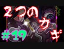 【実況】狂った住人に追われる恐怖のデスゲーム【囚われの館】Part19
