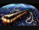 深海列車はさよならを乗せて / せき (カバー)