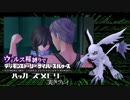 ウィルス種縛りでデジモンストーリーハッカーズメモリーを実況プレイ #72