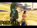 【実況】なんちゃって勇者のスカイウォードソード【Part 11】